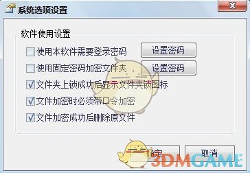 U盘文件夹加密助手v2.3.0.30