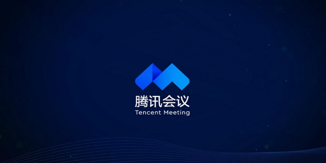 腾讯会议电脑版v3.17.4.447