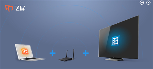 暴风影音飞屏v3.06