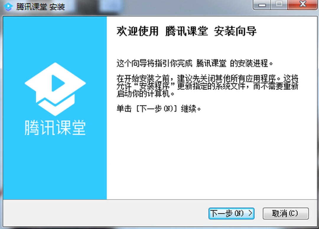 腾讯课堂v4.6.1.1