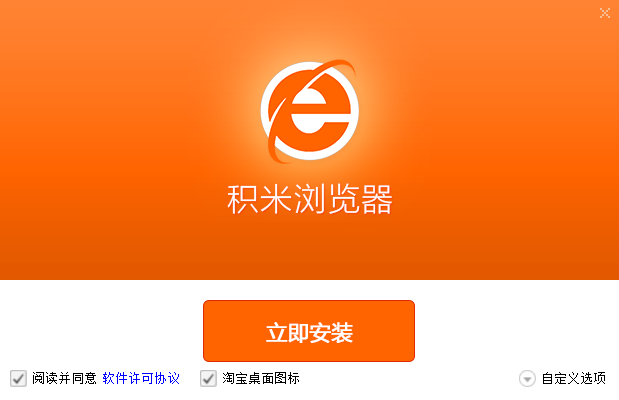 积米浏览器64位2.0.11.26