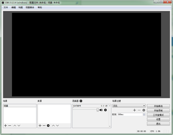 OBS Studio正版