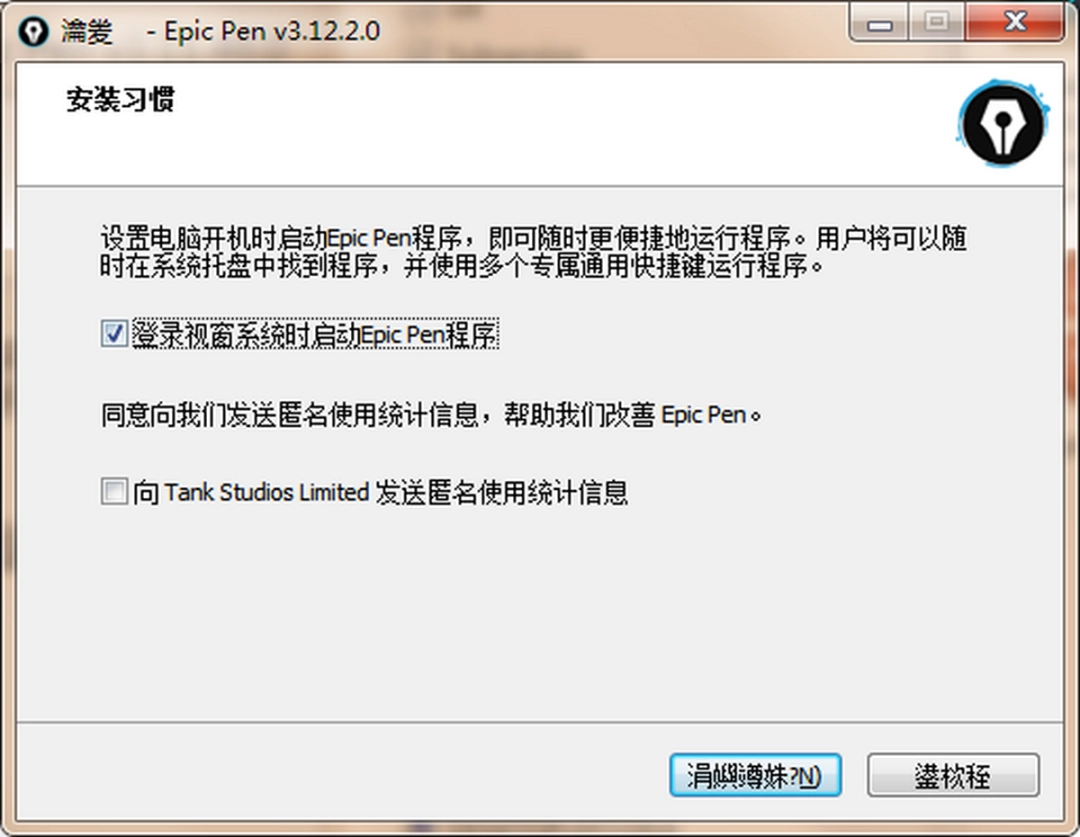 Epic Penv3.12.2