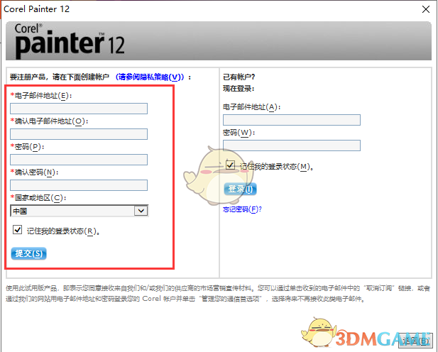 Corel Painter官方免费版