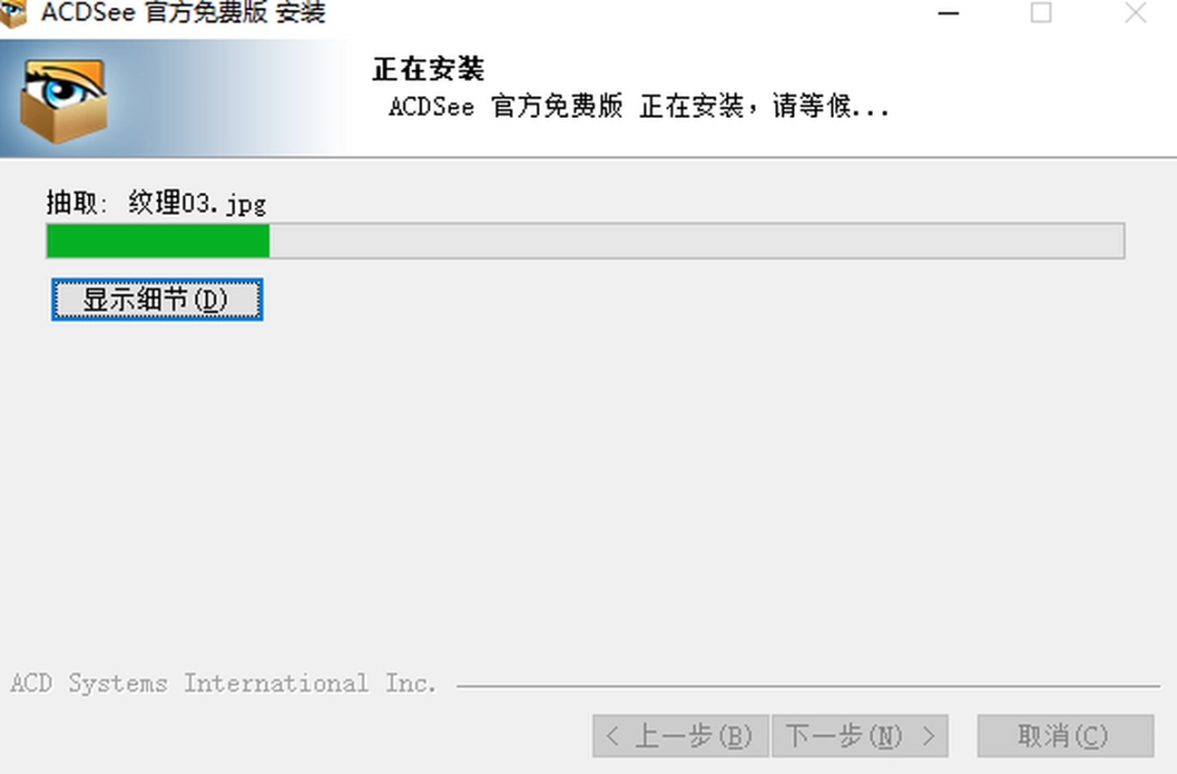 ACDSee官方免费版v2.5.0.2399