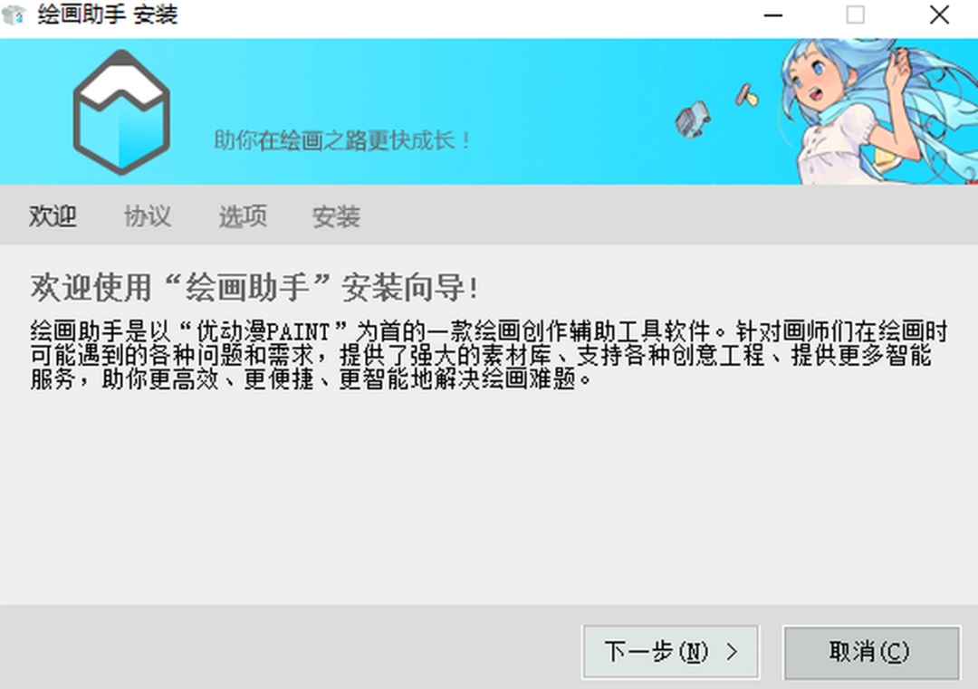 绘画助手v2.4.0.0