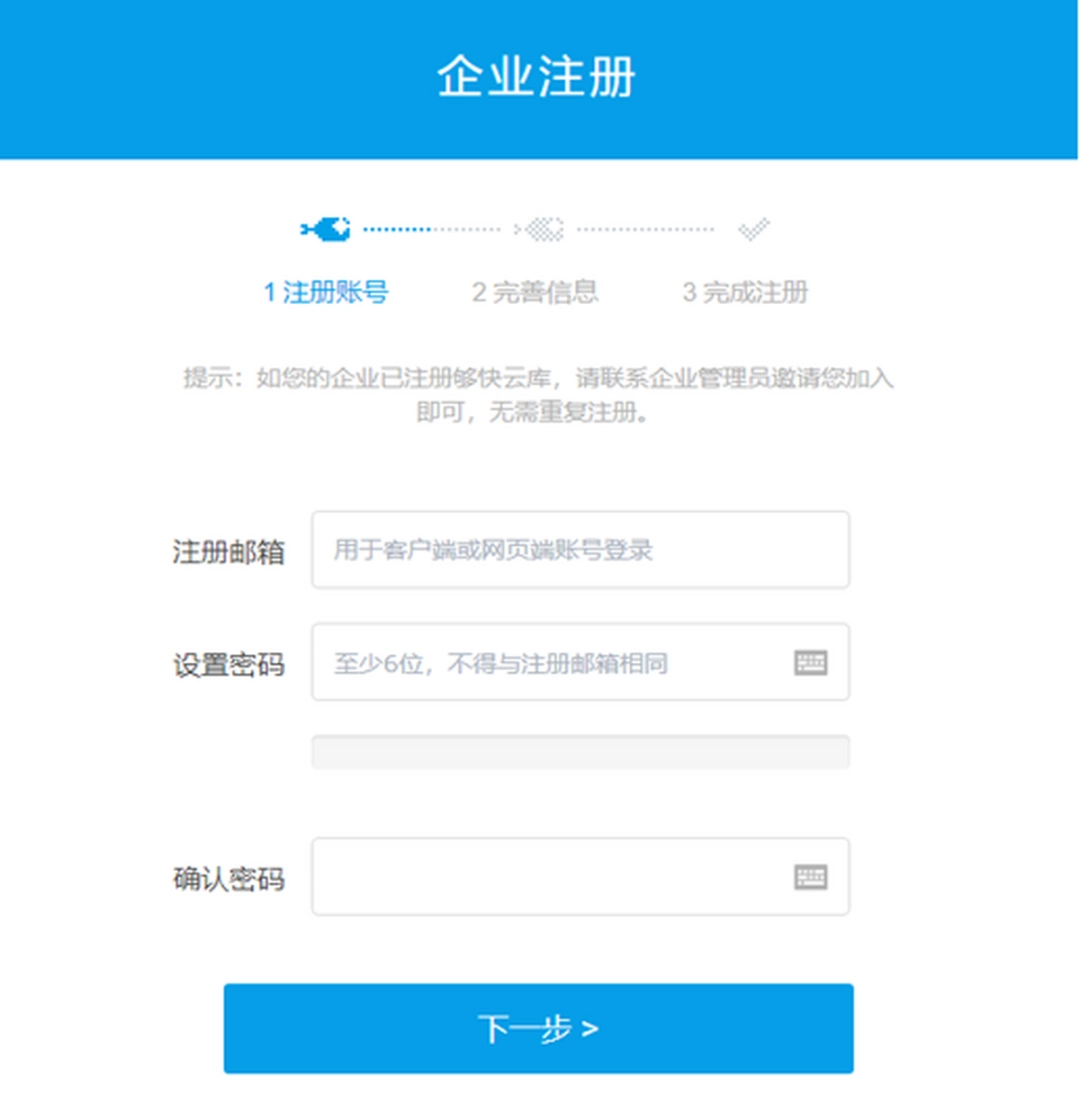 够快云库v6.2.3.20010