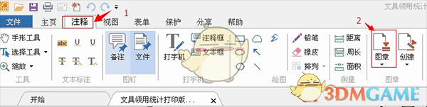 福昕阅读器专业版