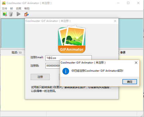 Coolmuster GIF Animatorv2.0.25