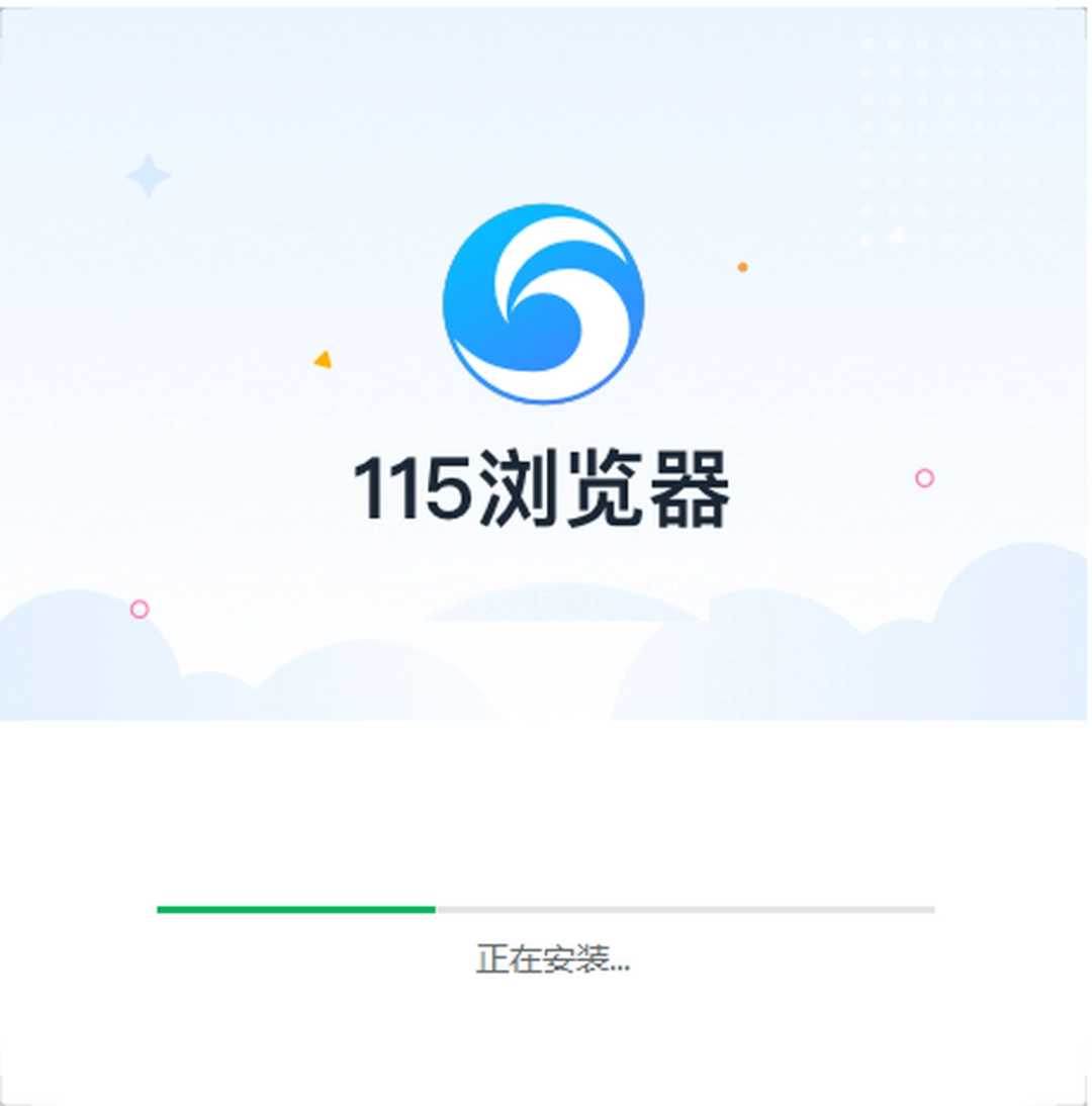 115浏览器27.0.3.7