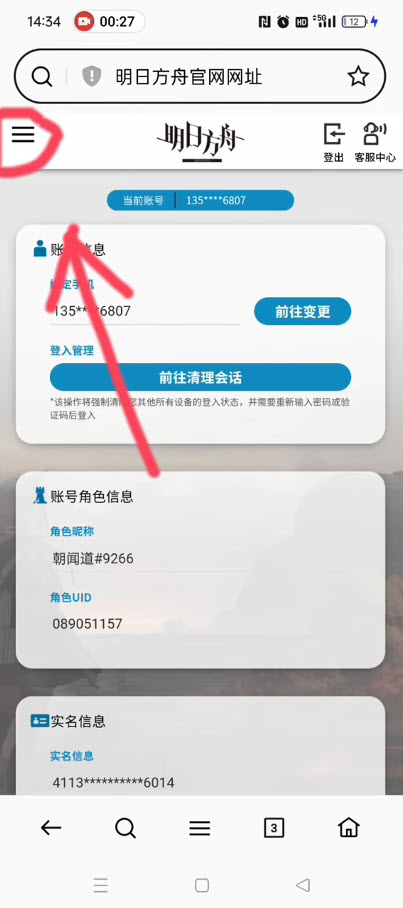 森空岛