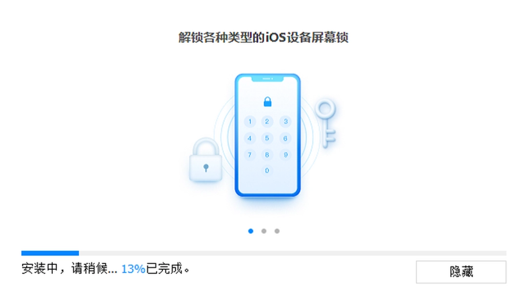 牛学长苹果屏幕解锁工具v3.1.12