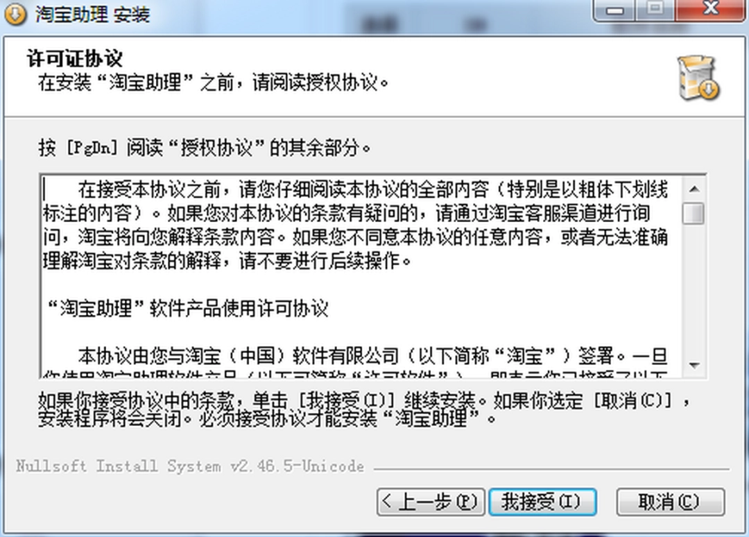淘宝助理天猫版v6.2.3.0