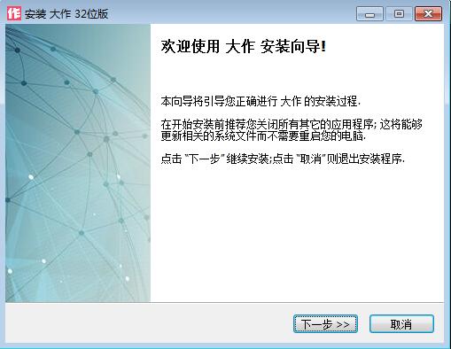 大作话画免费版