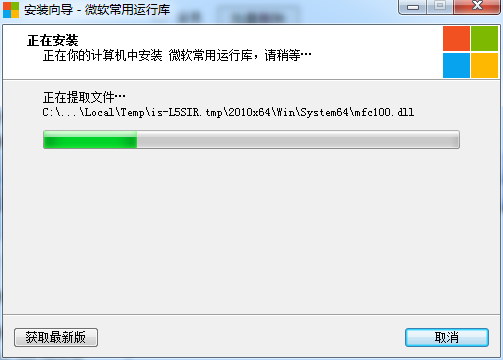 微软常用运行库合集v2024.11.07