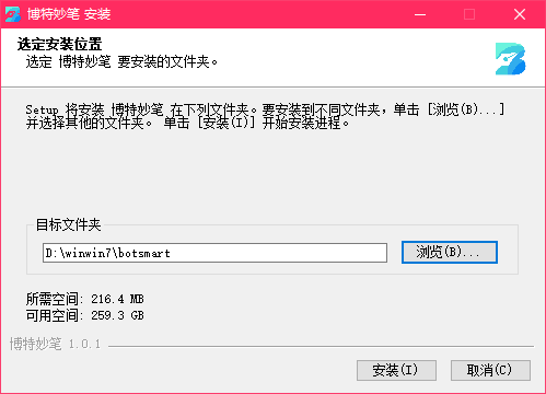 博特妙笔官网版