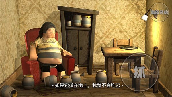 游玩教程截图4