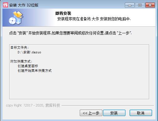 大作话画免费版