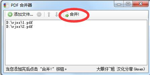 PDFBinder(PDF合并工具)v1.4