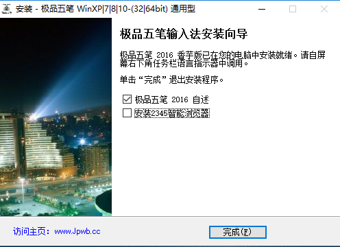 极品五笔输入法最新版