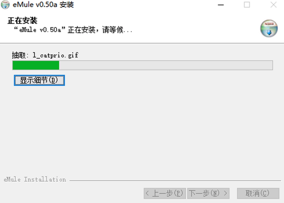 电骡v0.50