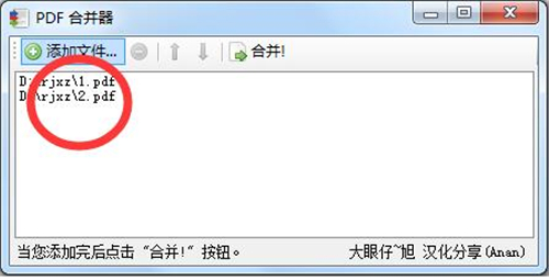 PDFBinder(PDF合并工具)v1.4