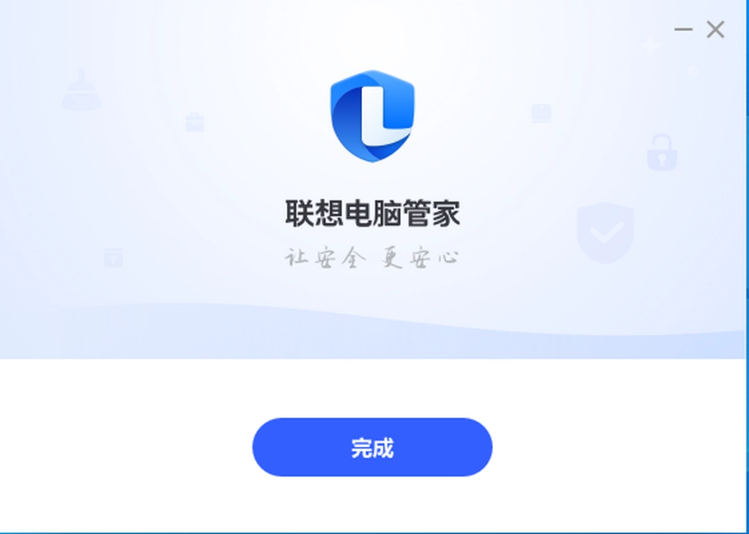 联想电脑管家v5.0.80.3162