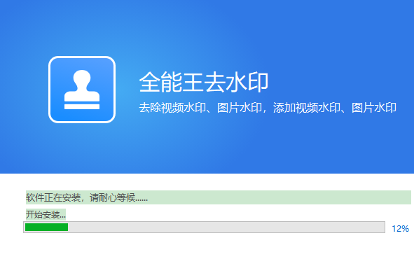 全能王去水印官网版