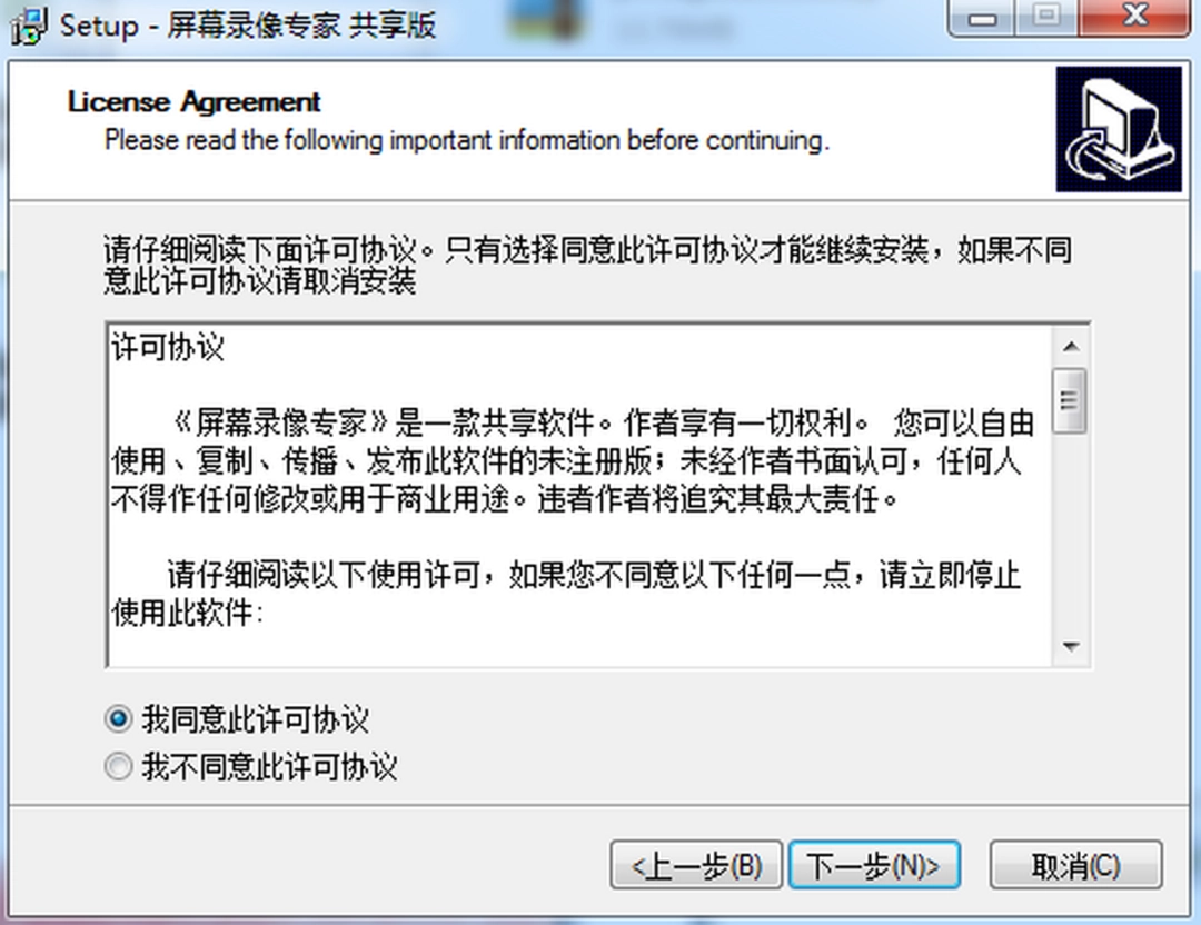 屏幕录像专家v2022.11.18