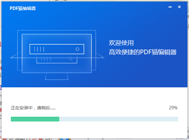 PDF猫编辑器老版本