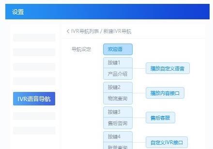 米多客云呼叫中心v1.1.8.3