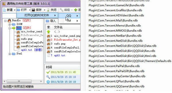 通用包处理工具v3.9.0.0
