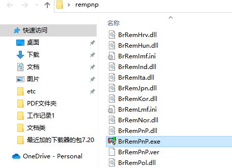 兄弟打印机驱动卸载工具v1.1.1.0