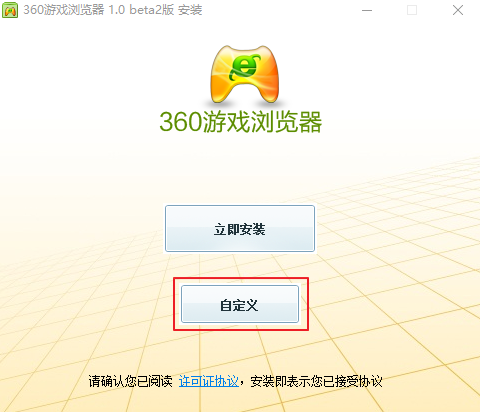 360游戏浏览器v13.6.1047.1