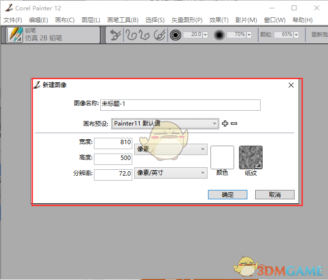 Corel Painter官方免费版