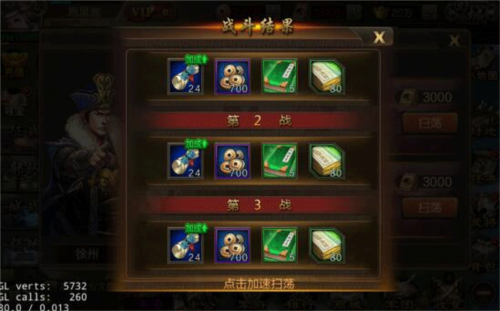 三国战争传游戏图片15
