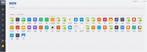 miui主题编辑工具v6.6.30
