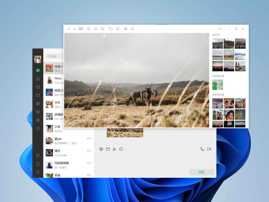 微信电脑版v3.9.2.23