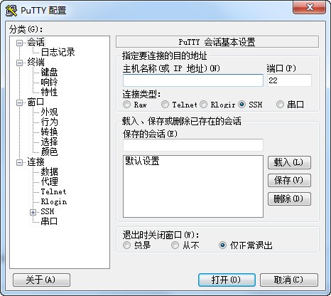 PuTTY官方版