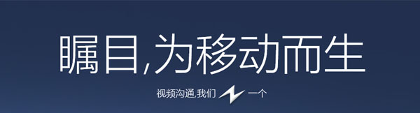 瞩目视频会议v5.5.2812090