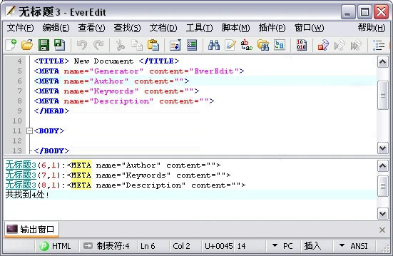 Everedit32位4.5.0.4500