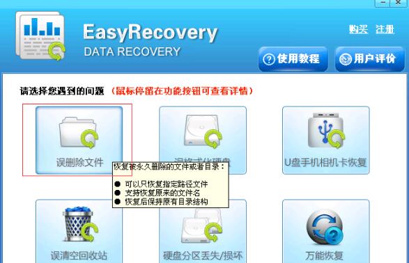 EasyRecovery_Technician_14.0.0.4
