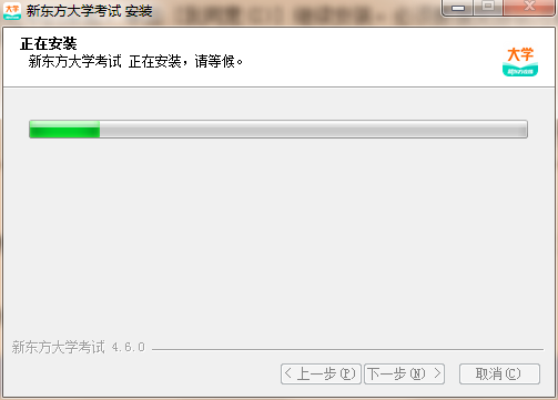 新东方在线PC客户端v4.6.0