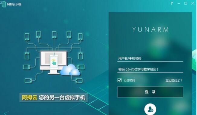 阿拇云手机v1.0.2.3