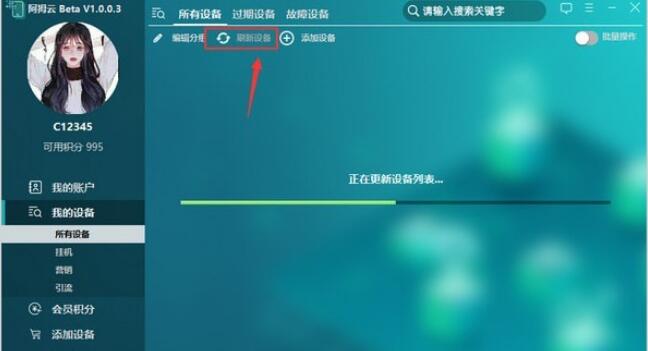 阿拇云手机v1.0.2.3