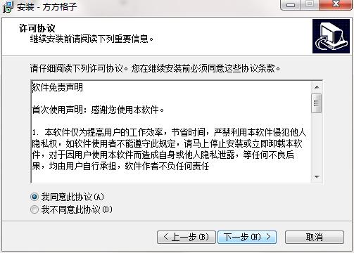 方方格子Excel工具箱3.9.2.0