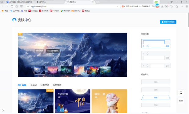 QQ浏览器12.0.5440.400