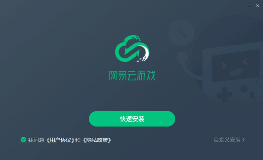 网易云游戏v1.6.1.0262