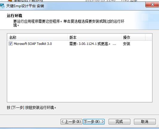 天健管理设计平台v1.0