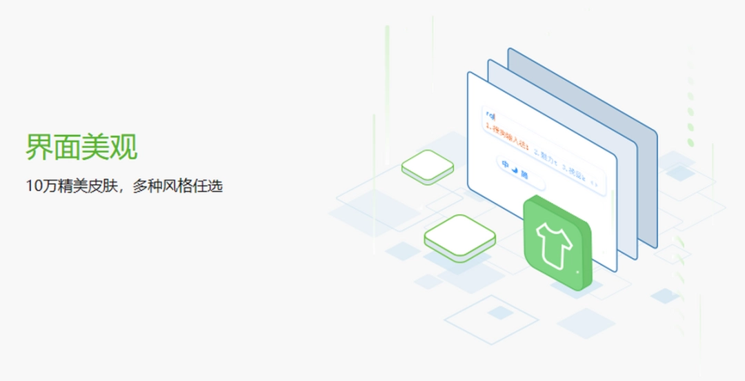搜狗五笔输入法v5.5.0.258